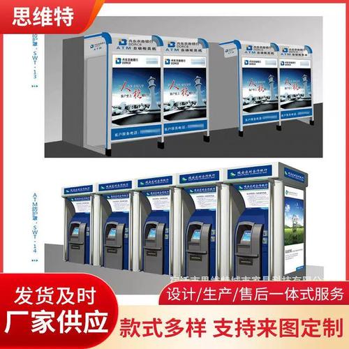 智能防護艙 ATM機安全防護的創(chuàng)新解決方案