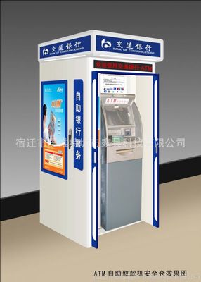遼寧郵政、工行、信用社、建行大堂式自動取款機(jī)防護(hù)罩與智能防護(hù)艙的創(chuàng)新應(yīng)用